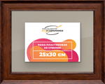 Рамка 25x30 для постера и фотографий RPS0231550-58