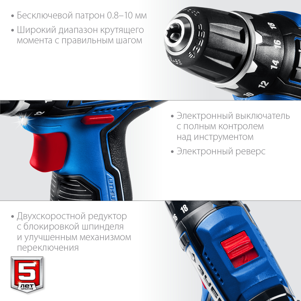 ЗУБР Т7, 12 В, 40 Н·м, 2 АКБ (2 А·ч), дрель-шуруповерт + LED фонарь, кейс, Профессионал (DL-121-22)