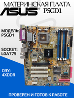 Материнская плата ASUS P5GD1
