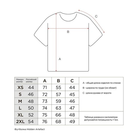 Футболка ARTEFACT Sugar Белый