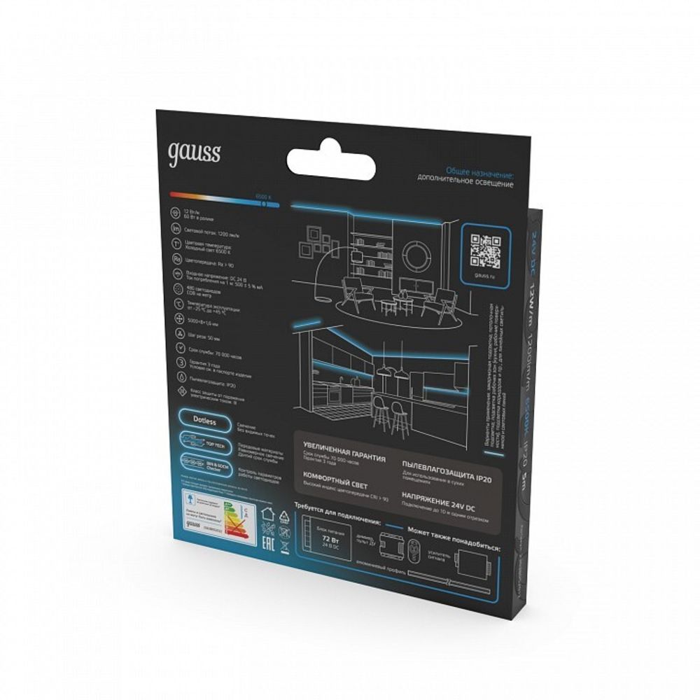 Лента светодиодная Gauss  23638052012