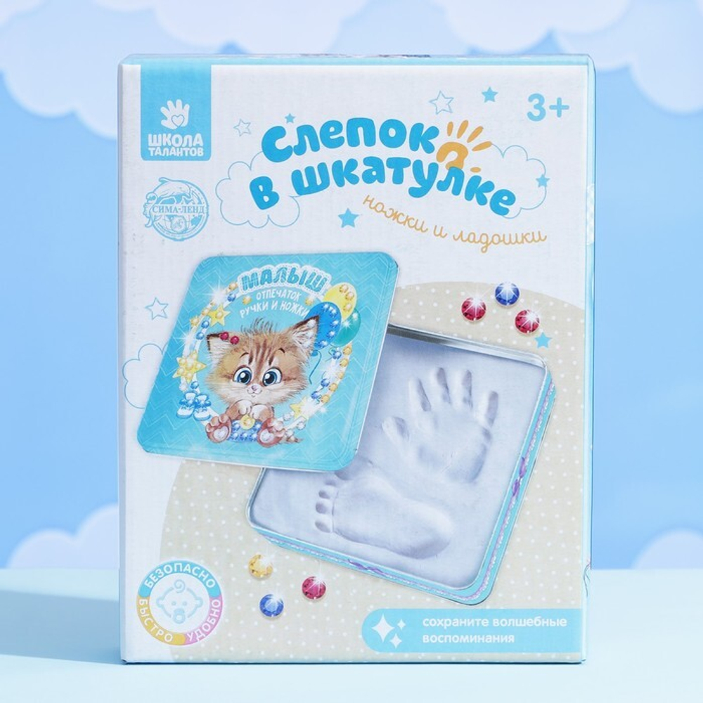 5599567 Набор для творчества «Сделай слепок ручки и ножки из гипса, Котик»