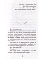 Когда оттаивают мамонты