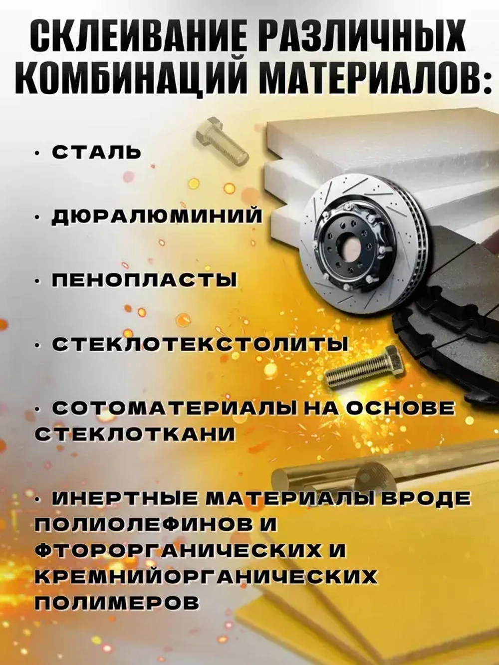 АРСЕНАЛ-БАЛТИКА ПРОМ Клей хозяйственный 100 мл 100 г, 1 шт.
