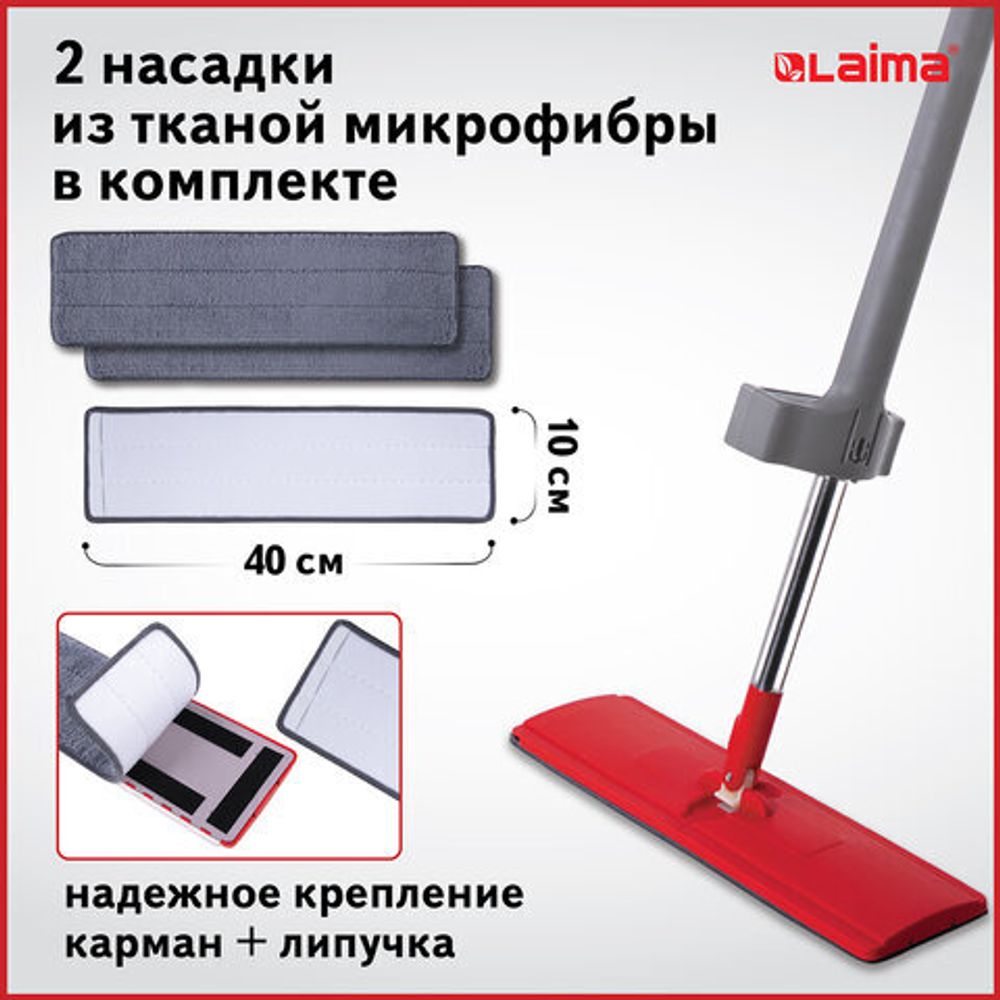 Швабра с отжимом плоская для мытья полов и уборки "Dry Flat Mop", LAIMA, 607982