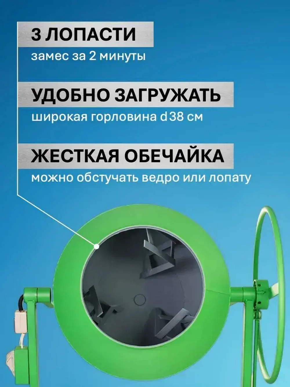 Бетономешалка ГАМБИТ РБГ-150 (100л загрузки, 600 Вт, стальной венец, 220/380В)