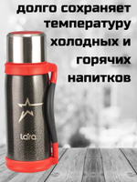 Термос LARA LR04-16 1,2л