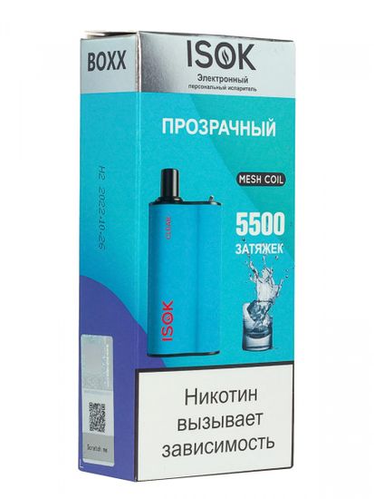 ОЭС (М) ISOK BOXX 5500 Clear (Чистый)