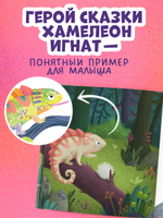 Первые эмоции. Побеждаю страхи