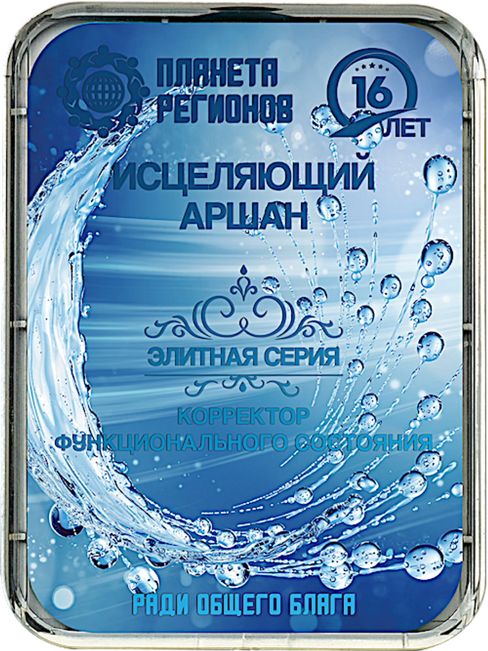 КФС «ИСЦЕЛЯЮЩИЙ АРШАН» 8 элементов / «HEALING ARSHAN​» / 8 elements