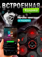 Музыкальный тренажер для бокса электронная мишень