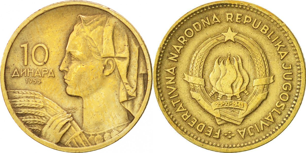 Югославия 10 динаров, 1955 Крестьянка XF