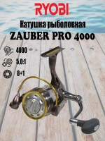 Катушка рыболовная безынерционная ZAUBER PRO 4000
