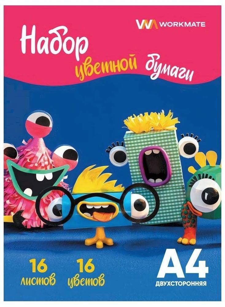 Набор цветной бумаги 16л 16 цв, А4 двустор (Workmate) Набор цветной бумаги 16л 16 цв, А4 двустор (Workmate)