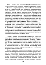 Таинство исцеления. Душа и тело в медицине