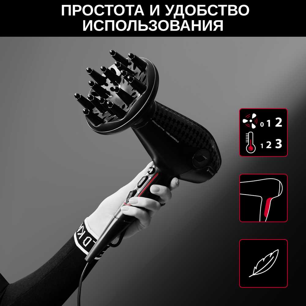 Фен Rowenta Karl Lagerfeld CV613LF0