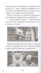 Дом совы. Волшебные истории с Кипящих островов