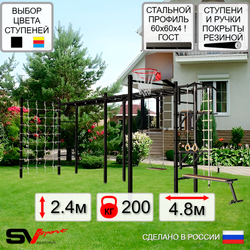 Уличная шведская стенка Sv Sport рукоход х 2 с комплектом турник прямой 2шт У53666К (Турник/Брусья/Стойка/Скамья/Деревянные/Щит баскет/Канат/кольца/лестница/Сетка)