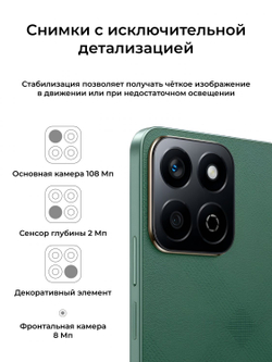 Honor X7c 8/128Gb Forest Green