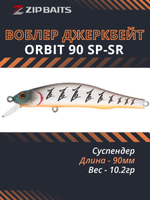 Воблер для рыбалки ZIPBAITS Orbit 90 SP-SR, 90мм, 10.2гр., заглубление 0.8-1.0м., цвет 103M, суспендер