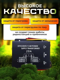 Автомобильный инвертор 24V на 12V (20А-240W)