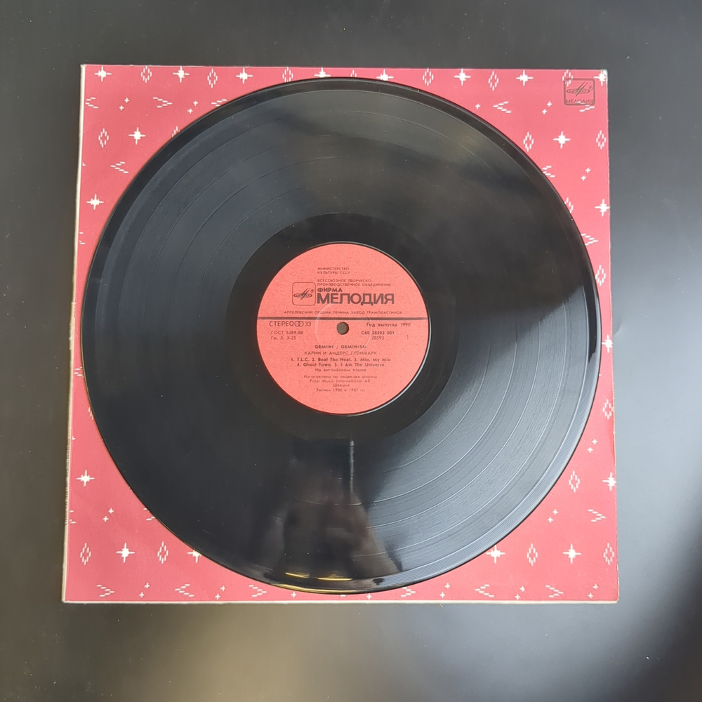 LP Карин и Андерс Гленмарк - Gemini Geminism (ex ABBA). Виниловая пластинка 12 дюймов. Мелодия СССР 1987 год. Лицензия Швеция
