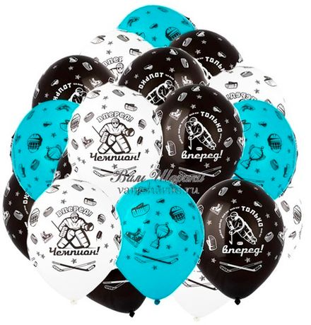 Шары "Хоккей - Чемпион Вперёд"