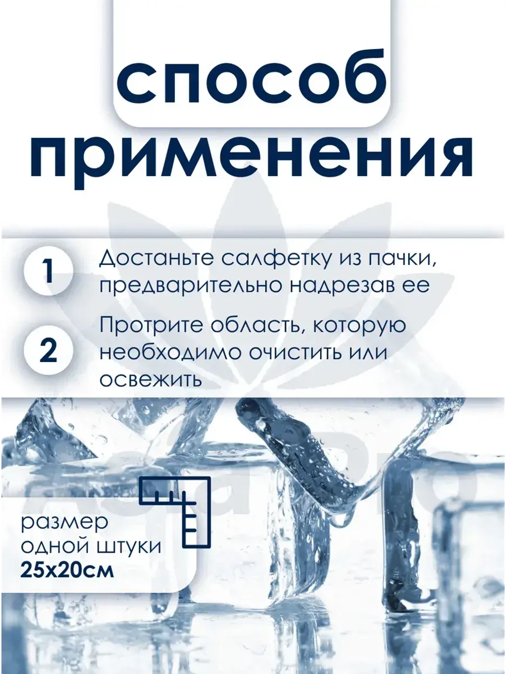 Охлаждающие японские салфетки-дезодорант с ментолом