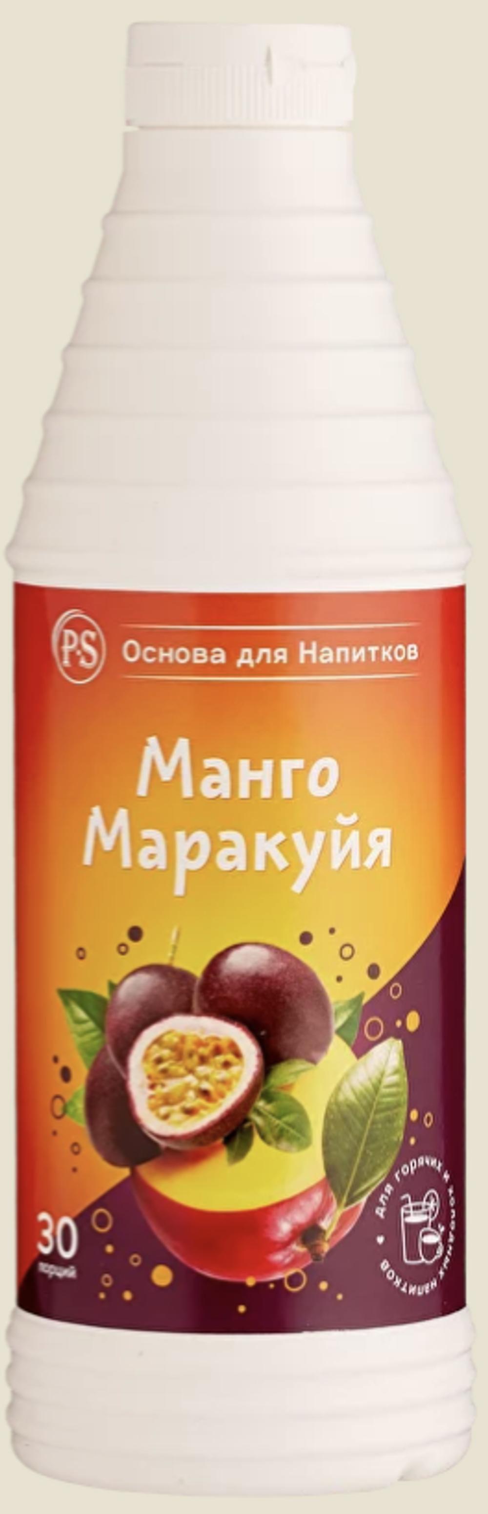 Манго-Маракуйя 1 кг основа для напитков, PS
