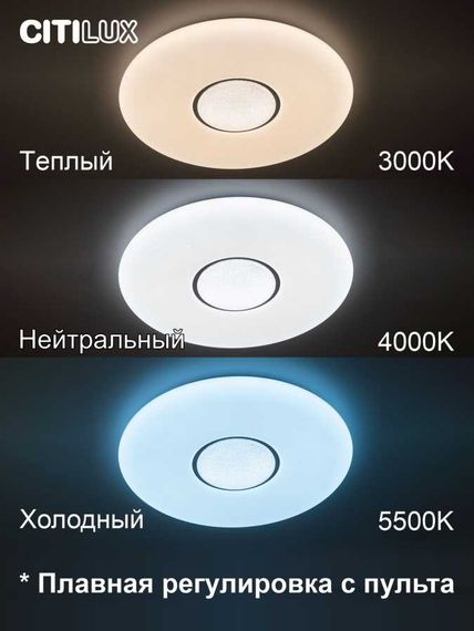 Потолочный светодиодный светильник Citilux Санта CL723680G