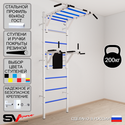 Шведская стенка Sv Sport усиленная 622 (Турник рукоход/Брусья)