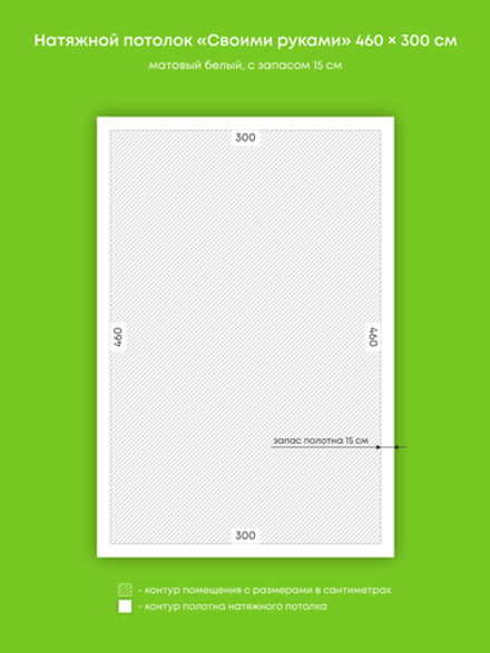 Матовый натяжной потолок 13.8 м2