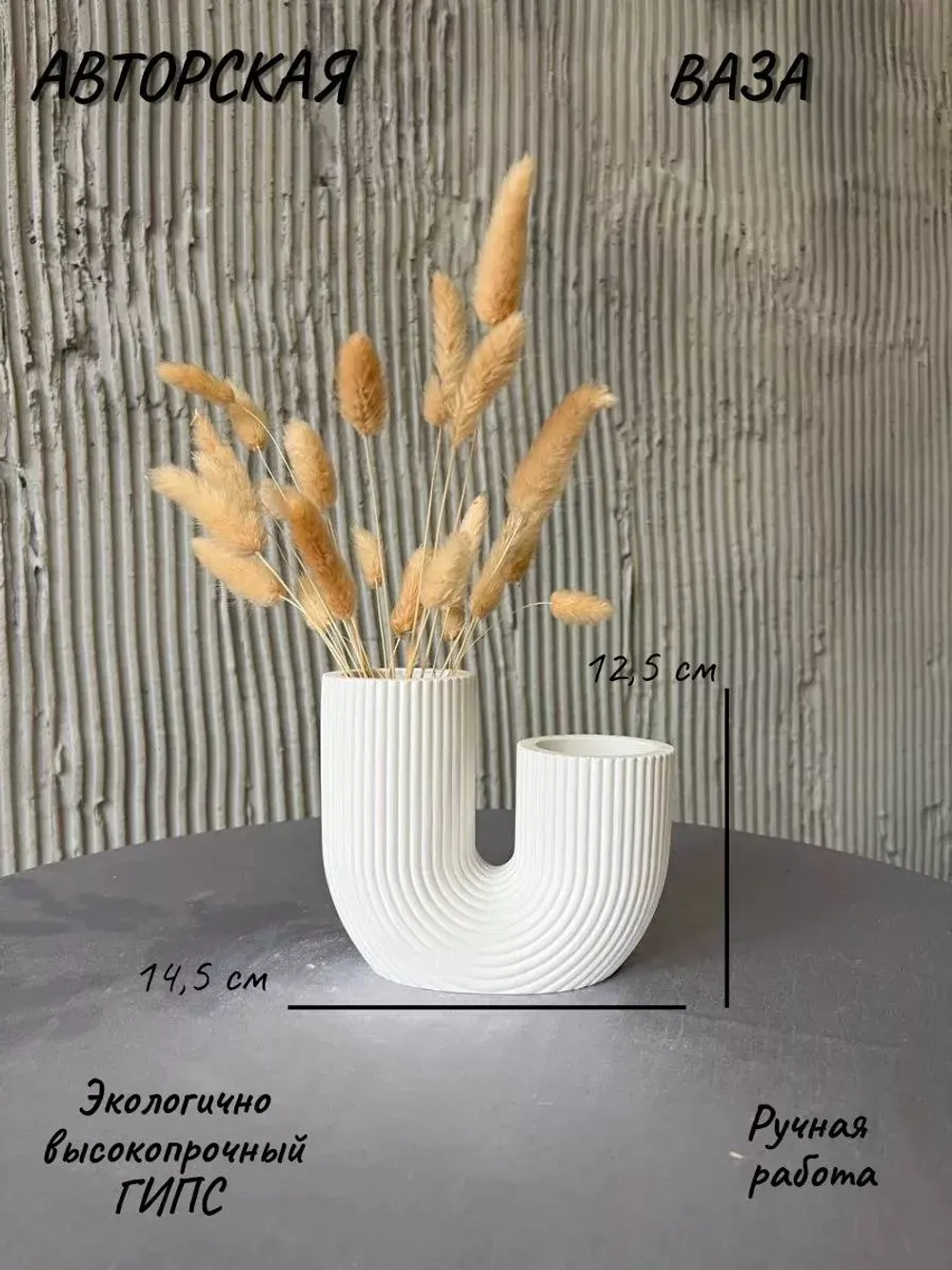 Ваза Вермишель для суккулентов и декора