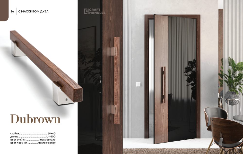 DUBROWN 1шт