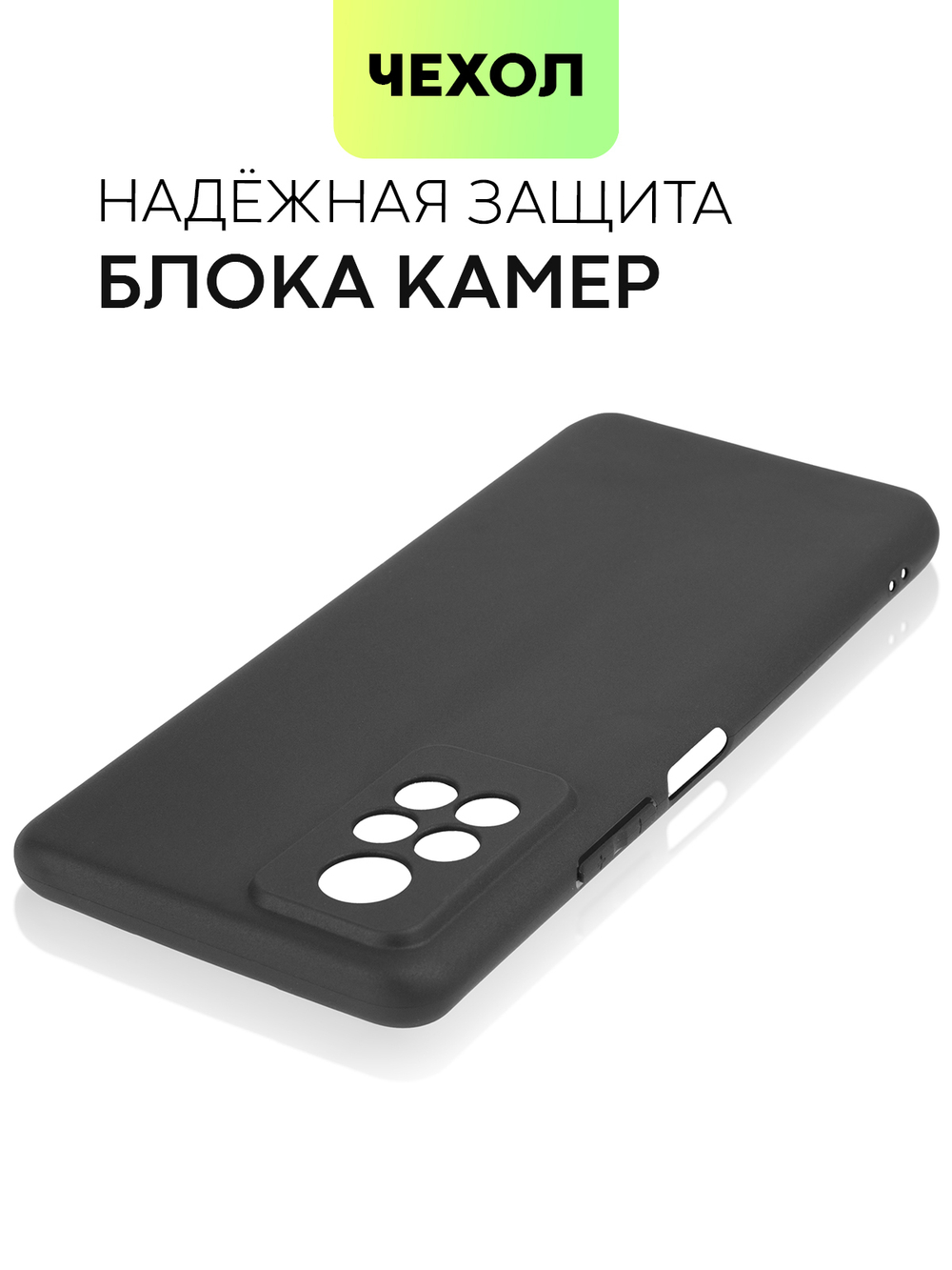 Чехол BROSCORP для Infinix Note 11 Pro;Infinix Note 11S оптом (арт. INF-N11P-COLOURFUL-BLACK)