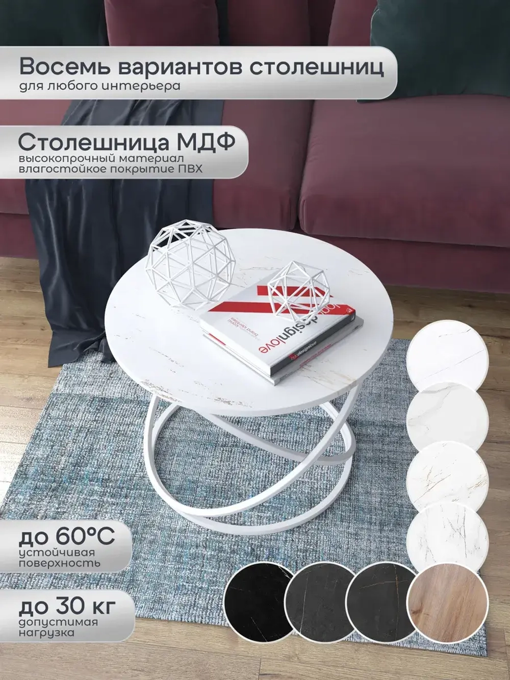 Журнальный стол Инфинити - БЗБГ - МДФ в ПВХ