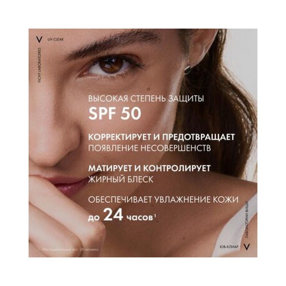 Vichy Невесомый солнцезащитный флюид UV-Clear для лица против несовершенств SPF 50+, 40 мл
