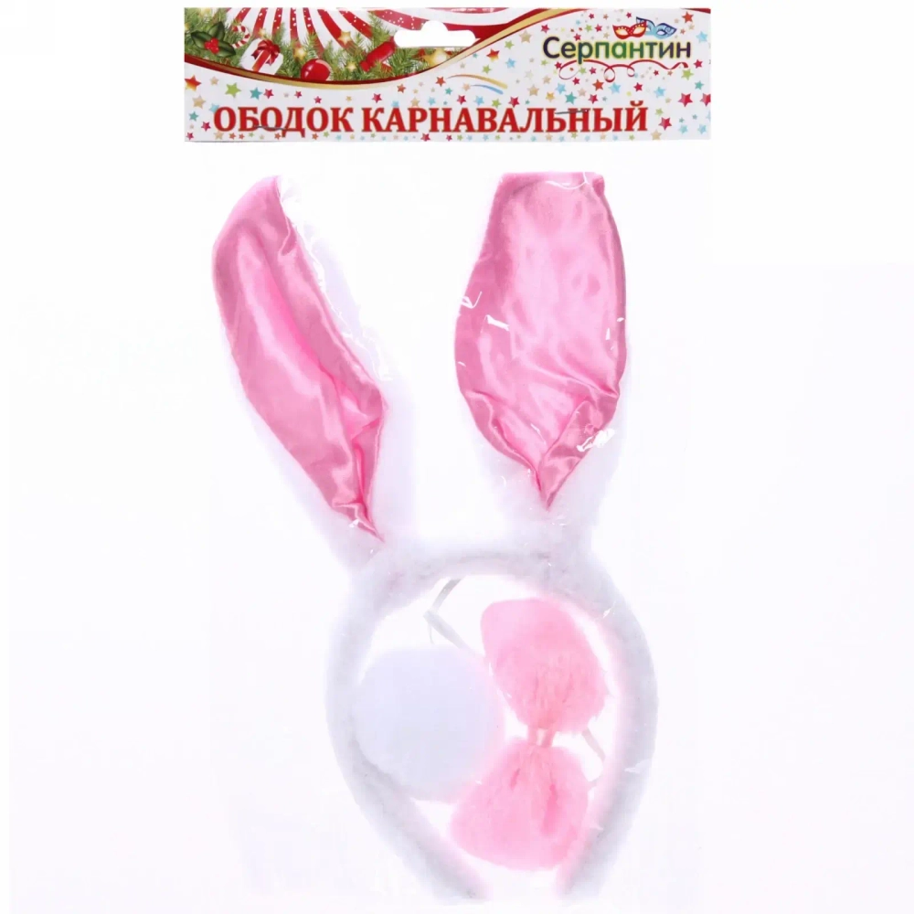 Карнавальный набор (ободок, бантик, хвост) «Зайка атласный»