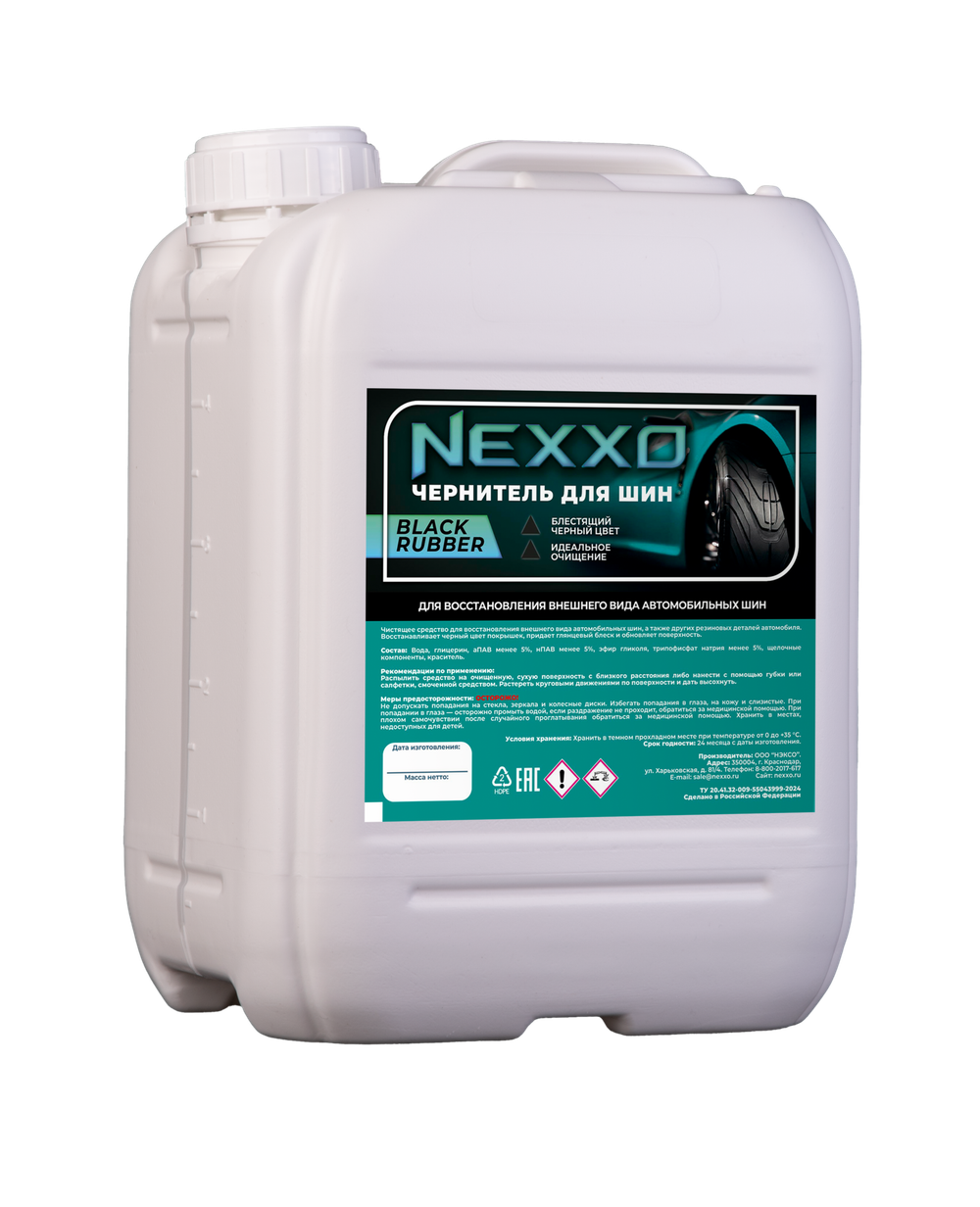 NEXXO Чернитель для шин 10л
