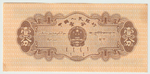 China, 5 Fen, 1953, UNC (Pick 862)
