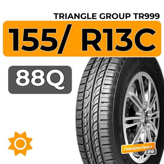 Triangle Group TR999 155/ R13C 88Q