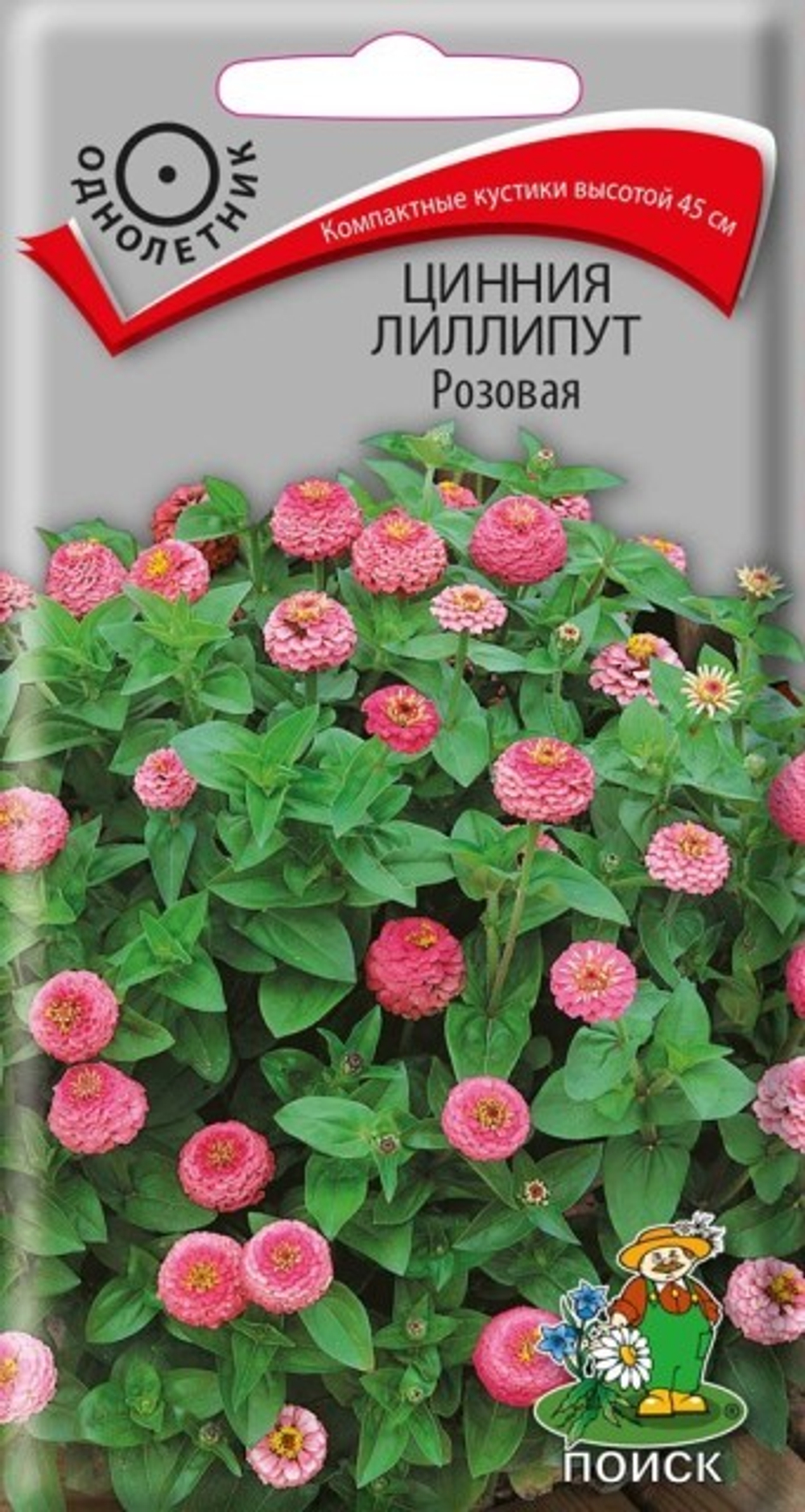 Семена Цинния лиллипут Розовая