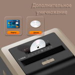 Шредер Deli, 4 уровень секретности (4х30мм), 25 листов, 31 литр