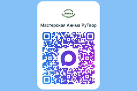 Мы всегда на связи, мессенджер МАХ