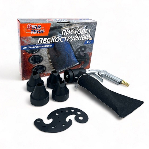 (STARTECH) Пистолет ПЕСКОСТРУЙНЫЙ мешочек + 4 насадки