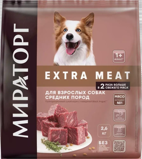 Мираторг Extra Meat Сухой корм для взрослых собак средних пород с Говядиной Блэк Ангус, 2,6 кг