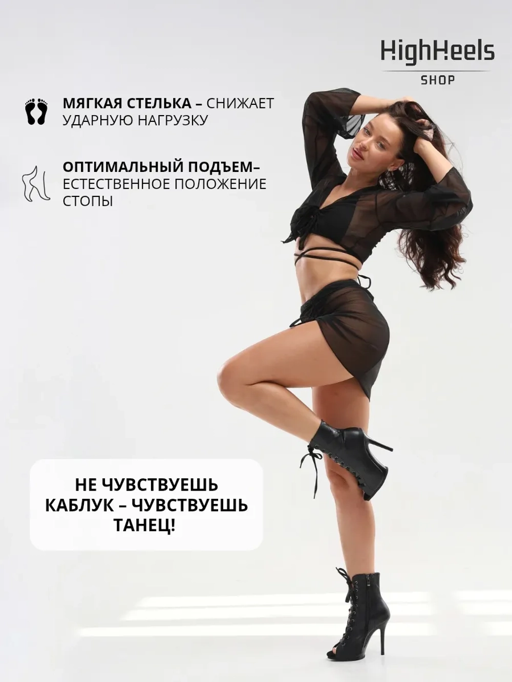 Хилсы на литой подошве для танцев high heels