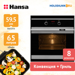 Электрический духовой шкаф Hansa BOEI68403