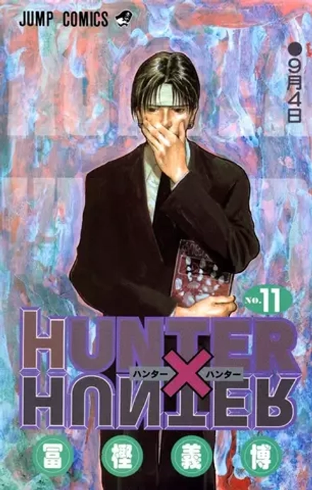 Манга Hunter × Hunter на японском. Том 11