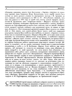 Аполлон. №№4-5, 1917 | Нет автора